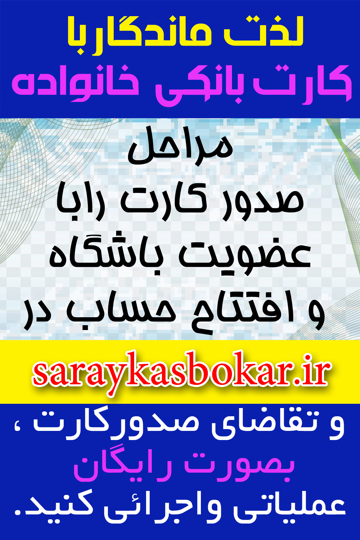 خدمات هزاره سوم